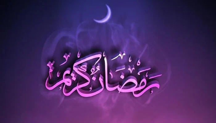 ’’رمضان المُبارک‘‘ ہمدردی و خیر خواہی کا مہینہ