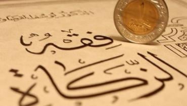 سودا منسوخ ہونے کی صورت میں بیعانہ کی رقم پر زکوٰۃ کا حکم