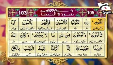 Firaasat ul Quran | Episode 107 | 19 April 2022
